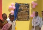 डूंगरपुर में 1.38 करोड़ के दो स्वास्थ्य केंद्र लोकार्पित:गलियाकोट में बीसीएमओ कार्यालय, जुई तलाई में आरोग्य केंद्र का शुभारंभ