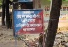 महराजगंज में अनफिट स्कूल वाहन, मॉडिफाइड बाइक जब्त:1 अप्रैल से चलेगा अभियान, परिवहन विभाग करेगा कार्रवाई