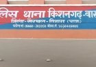अस्पताल के पास तेज डेक बजाना पड़ा महंगा:पुलिस ने पिकअप से डेक मशीन जब्त कर ड्राइवर को पकड़ा