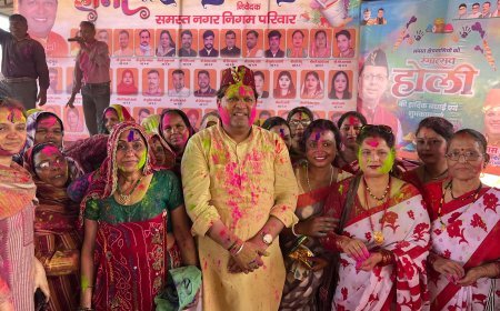 नगर निगम में जमकर उड़ा अबीर गुलाल