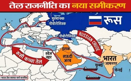 लड़ाई अमेरिका की, मुनाफा रूस का! मध्य-पूर्व संकट और वैश्विक तेल राजनीति का नया समीकरण