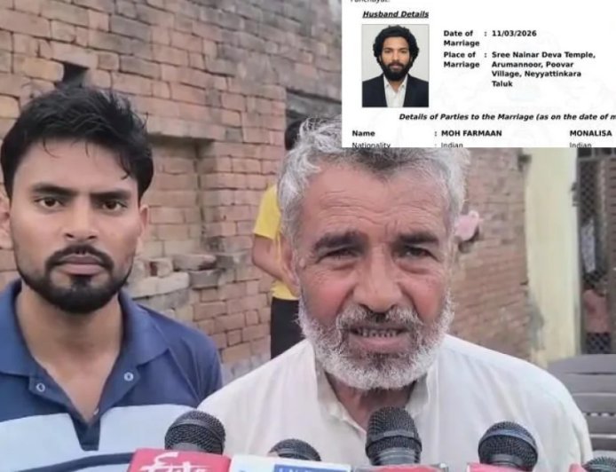 महाकुंभ गर्ल मोनालिसा से शादी कर फरमान ने तोड़े परिवार के अरमान, क्या बोले पिता