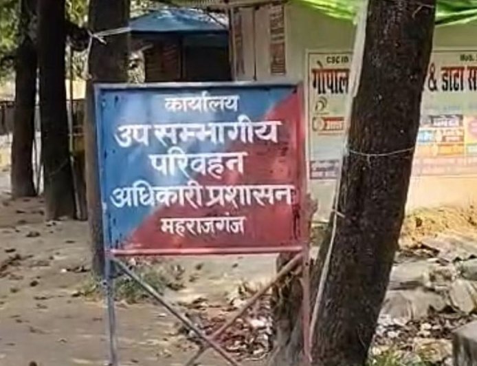 महराजगंज में अनफिट स्कूल वाहन, मॉडिफाइड बाइक जब्त:1 अप्रैल से चलेगा अभियान, परिवहन विभाग करेगा कार्रवाई