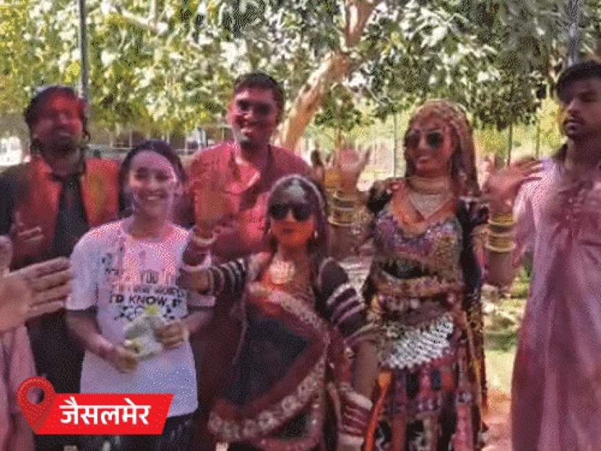देशभर में होली पर रंगों की धूम, PHOTOs:राजस्थान में विदेशी मेहमानों ने उड़ाया रंग-गुलाल; अखिलेश यादव ने मनोज तिवारी पर वीडियो सॉन्ग बनाया