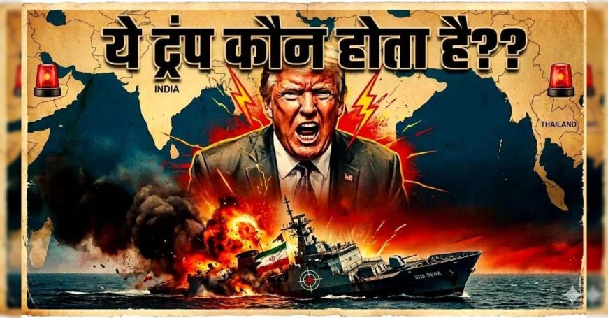 ट्रंप कौन होता है भारत को रूस से तेल खरीदने की ‘इजाजत’ देने वाला?