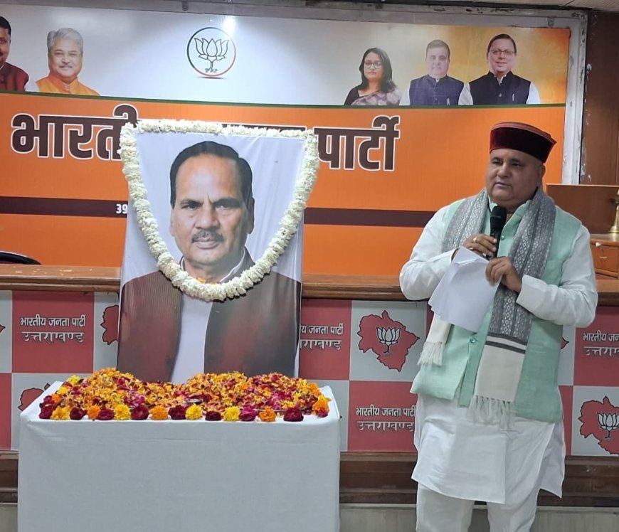 भाजपा परिवार ने विचार पत्रिका संपादक एवं वरिष्ठ पत्रकार साहित्यकार दिवंगत  'साकेती' को भावभीनी श्रद्धांजली दी!*