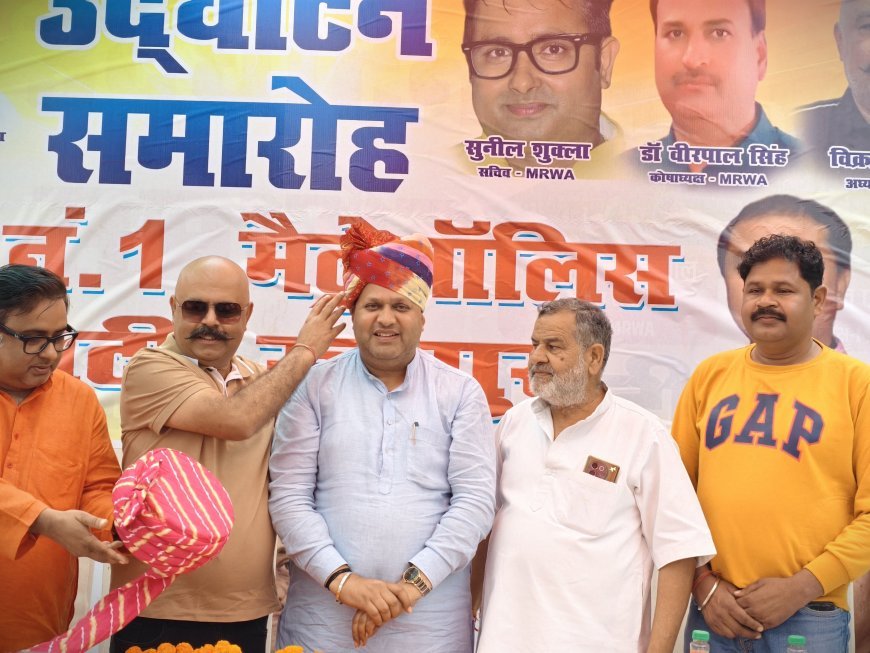 मेट्रोपोलिस सिटी के भव्य द्वार और बूम बैरियरों का महापौर ने किया उद्घाटन - महापौर को लड्डुओं से तोलकर किया गया सम्मानित