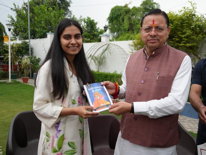 यूपीएससी में रैंक हासिल कर बेटियों ने बढ़ाया प्रदेश का मान :मुख्यमंत्री