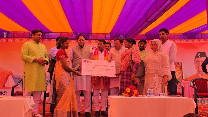 उत्तराखंड सरकार के चार वर्ष पूरे होने पर रुद्रपुर मेडिकल कॉलेज परिसर में आयोजित हुआ कार्यक्रम 4 साल बेमिसाल