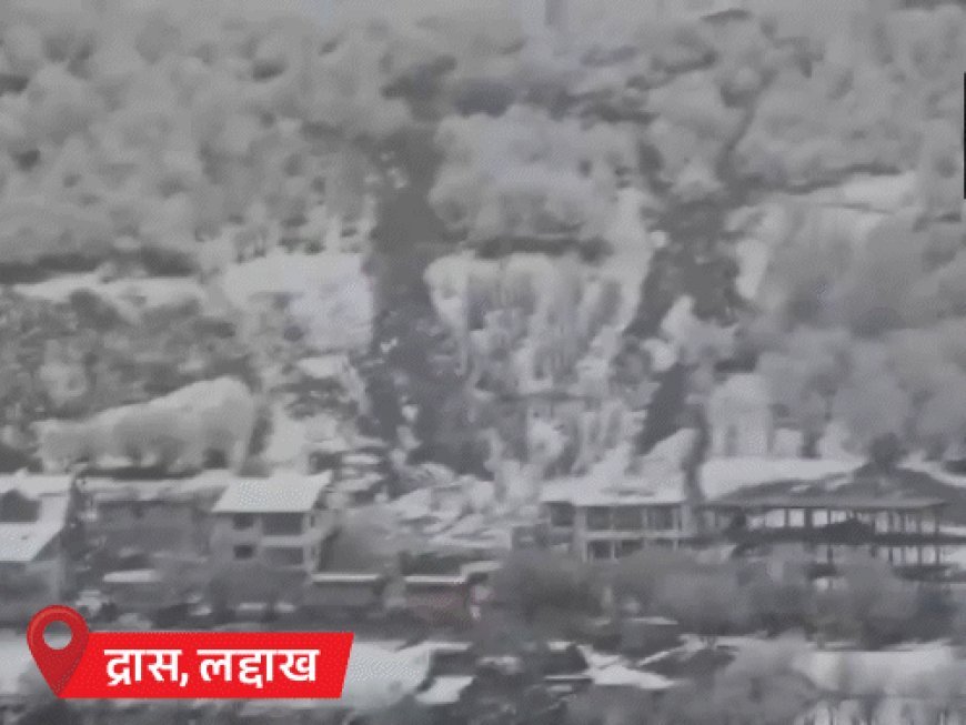 राजस्थान के कोटा समेत 3 जिलों में ओले गिरे:MP के भोपाल-बैतूल में तेज बारिश, लद्दाख के द्रास में बर्फबारी