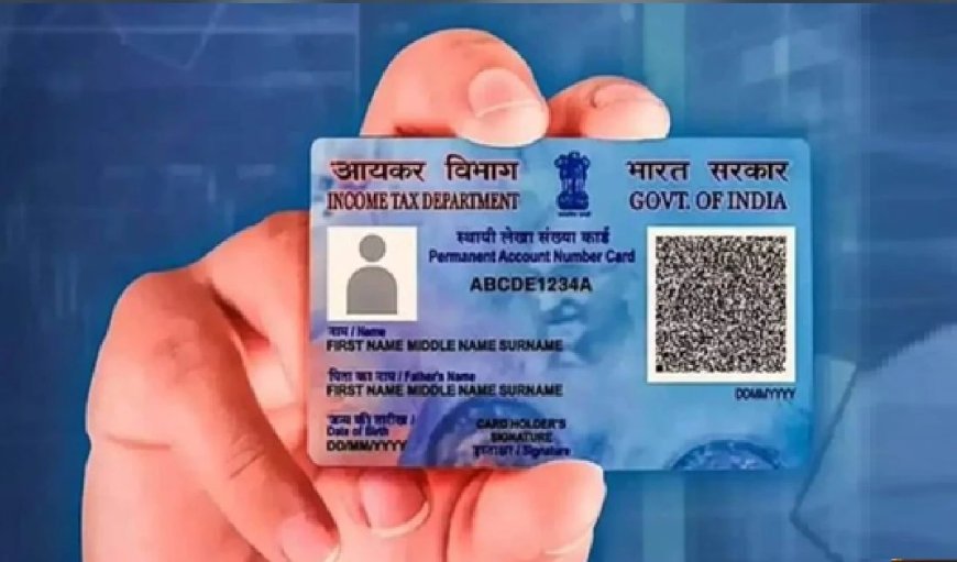 1 अप्रैल से इन लोगों के PAN CARD हो जाएंगे बंद, जल्द से जल्द कर ले ये काम