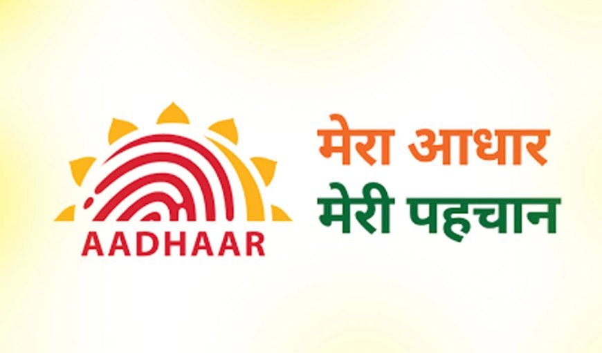 UIDAI का नया My Contact Card फीचर, ऐसे मिनटों में शेयर करें कॉन्टैक्ट डिटेल्स