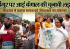 बंगाल में टीएमसी के गढ़ सिंगूर में शिवराज की हुंकार, ममता की विफलता का बताया स्मारक