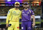 CSK vs KKR: चेन्नई सुपर किंग्स और कोलकाता नाइट राइडर्स के बीच भिड़ंत, देखें दोनों टीमों की प्लेइंग 11