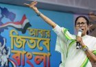 पश्चिम बंगाल में परिवर्तन की लहर: ममता को सताने लगा हार का डर