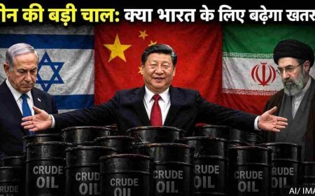 अमेरिका-ईरान युद्ध के बीच चीन का मास्टरस्ट्रोक: दुनिया तेल के लिए तरसी, बीजिंग ने लगा दिया जैकपॉट!