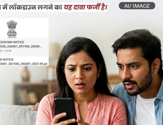 War Lockdown in India 2026 : क्या सच में लगने वाला है देशव्यापी लॉकडाउन? वायरल PDF का सरकार ने बताया सच