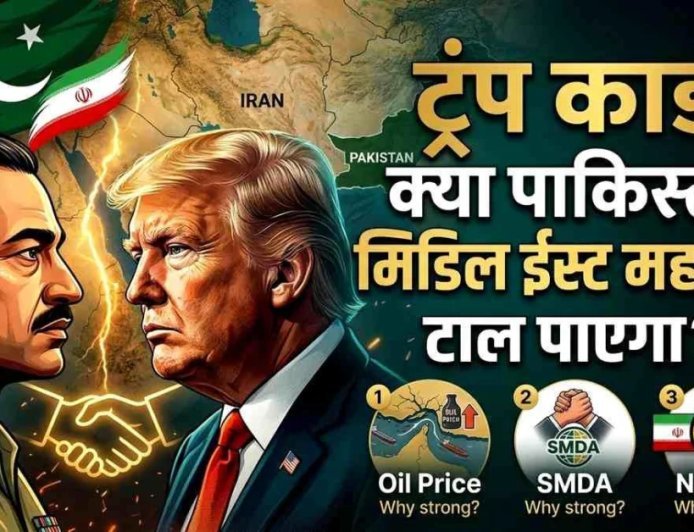 ट्रंप के 'फेवरेट' फील्ड मार्शल असीम मुनीर : क्या पाकिस्तान की 'हाई-स्टेक' कूटनीति रोक पाएगी मिडिल ईस्ट का महायुद्ध?