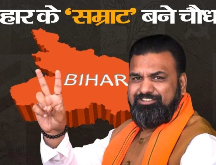 बिहार में भाजपा के पहले मुख्यमंत्री होंगे Samrat Choudhary, नीतीश युग का अंत