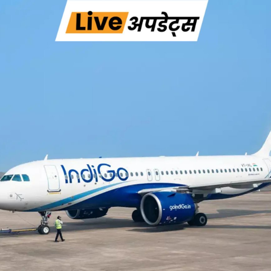 भास्कर अपडेट्स:मुंबई से अहमदाबाद जाने वाली इंडिगो फ्लाइट में टिश्यू पेपर पर डेंजर लिखा मिला, उड़ान 8 घंटे लेट