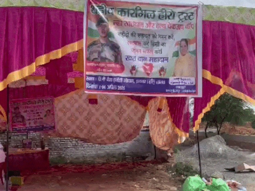 शहीद की जयंती पर संवेदनहीनता? वीरांगना की आंखें नम:कारगिल शहीद धर्मवीर सिंह की याद में चल रहा था रक्तदान शिविर, बीच गैस एजेंसी पर SDM की रेड