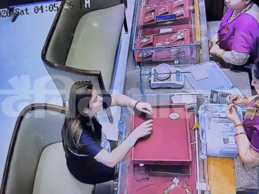 बाप-बेटी ने ज्वेलर्स को बेचा नकली सोना,VIDEO:मॉडर्न लुक में एंट्री, करनाल में कई शोरूम निशाना बनाए; युवती की कुछ दिन बाद शादी
