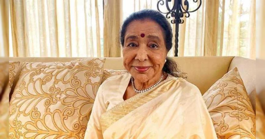 Asha Bhosle का 92 की उम्र में निधन, मुंबई में होगा अंतिम संस्कार,  जानें समय और स्थान