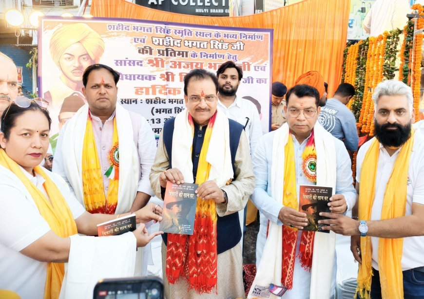 शहीद भगत सिंह की कांस्य प्रतिमा का हुआ भव्य अनावरण