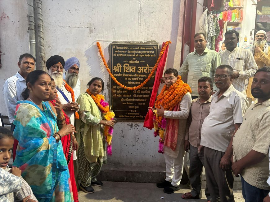 विधायक शिव अरोरा वार्ड न. 12 दूधियानगर रेशम बाड़ी मे 30 लाख से अधिक की लागत से विभिन्न विकास कार्यों का किया लोकार्पण*