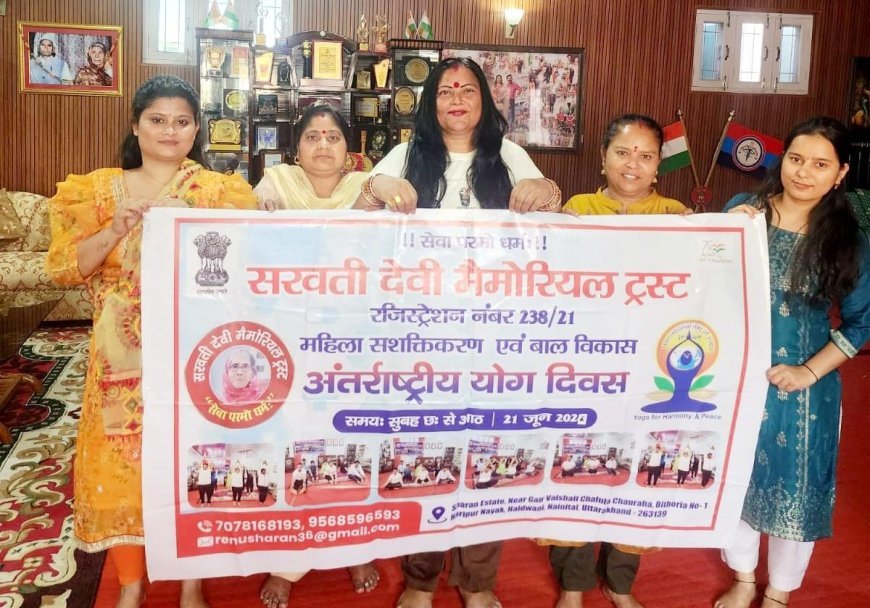 उत्तराखंड,हल्द्वानी "योगसाधना" शारीरिक, मानसिक और भावनात्मक रूप से उत्तम स्वास्थ्य का केंद्र बिन्दु है:डॉ.रेनूशरण