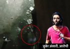 धर्म पूछा, कलमा पढ़ने को कहा, फिर चाकुओं से गोदा:मुंबई में गार्ड्स पर हमला; ATS बोली- ISIS के दस्तावेज मिले, अकेले हमला प्लान किया