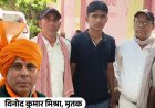 दिल्ली के बीजेपी नेता ने ससुराल के बाहर जान दी:कानपुर में इंस्पेक्टर को वॉट्सएप किया, बोला- अब यूपी पुलिस न्याय करे