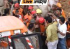 भास्कर अपडेट्स:जम्मू में पुल गिरा, मलबे में 5-7 मजदूरों के दबे होने की आशंका, एक शव मिला, रेस्क्यू ऑपरेशन जारी