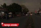 राजस्थान में आंधी-बारिश से 3 मौतें, यूपी में ओले गिरे:देहरादून में दिन में अंधेरा छाया, तेज बारिश; 4 शहरों में तापमान 44°C पार