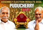 Puducherry Election Results 2026 : पुडुचेरी विधानसभा चुनाव परिणाम