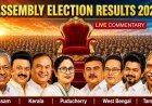 LIVE: पांच राज्यों का विधानसभा चुनाव परिणाम