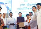 Indore-Pithampur Economic Corridor:करोड़पति हुए किसान, सीएम डॉ. मोहन यादव बोले- भाग्योदय का शंखनाद है यह इकोनॉमिक कॉरिडोर