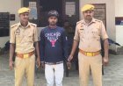 अपहरण और रेप का फरार आरोपी गिरफ्तार:प्रतापगढ़ में युवती को साथ ले जाकर पति-पत्नी की तरह रह रहा था