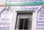 सलूम्बर जिला कांग्रेस कार्यकारिणी घोषित, गणेश मेहता संगठन महासचिव:5 उपाध्यक्ष, 7 महासचिव और 15 सचिव नियुक्त; सोशल मीडिया और संगठन विस्तार पर फोकस