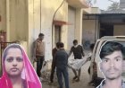 पति पर कुल्हाड़ी से हमला,मरा समझकर पत्नी ने किया सुसाइड:जेठ को भेजा ऑडियो, कहा- मैं मरूंगी और मारूंगी, दादा अलविदा