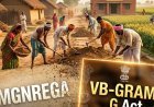 देश में 1 जुलाई से VB-G RAM G लागू:MGNAREGA की जगह लेगा, सरकार बोली- बदलाव का मजदूरों पर कोई असर नहीं