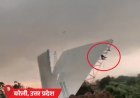 UP में आंधी-तूफान, 104 लोगों की मौत:80kmph की आंधी में उड़ा शख्स, राजस्थान में गर्मी का रेड अलर्ट; MP भी हीटवेव की चपेट में