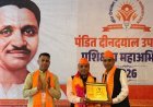 राष्ट्र प्रथम के विचार को भी जन जन तक पहुंचाना  ही भाजपा का विचार : चौहान