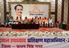 पंडित दीनदयाल उपाध्याय दो दिवसीय प्रशिक्षण शिविर का समापन उत्साह एवं संगठनात्मक ऊर्जा के साथ सम्पन्न हुआ।