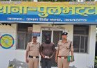 पुलभट्टा पुलिस ने घर में हुई लाखों की चोरी का किया खुलासा
