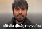 कॉकरोच जनता पार्टी फाउंडर बोले- शिक्षामंत्री धर्मेन्द्र प्रधान इस्तीफा दें:अभिजीत के माता-पिता बोले- 2 रातों से नहीं सोए, डर है बेटा गिरफ्तार न हो जाए