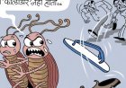 कॉकरोच जनता पार्टी का दावा- वेबसाइट बंद, इंस्टाग्राम हैक:फाउंडर बोले- सरकार तानाशाह, आंदोलन नहीं रोक सकती; सोनम वांगचुक ने कहा- मैं भी कॉकरोच