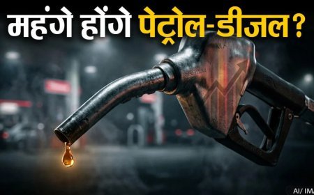 पेट्रोल-डीजल और घरेलू रसोई गैस सिलेंडर हो सकते हैं महंगे, जल्द हो सकता है ऐलान