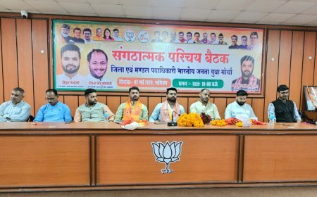 भाजपा युवा मोर्चा ऊधम सिंह नगर की संगठनात्मक परिचय बैठक सम्पन्न