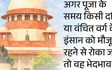 सबरीमाला केस, सुप्रीम कोर्ट बोला बार-बार रुख नहीं बदल सकते:बोहरा समाज में बहिष्कार और धार्मिक अधिकारों पर 1986 की PIL की वैधता पर सवाल उठाए